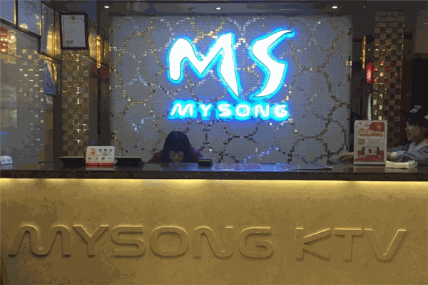 麦颂音乐街区KTV